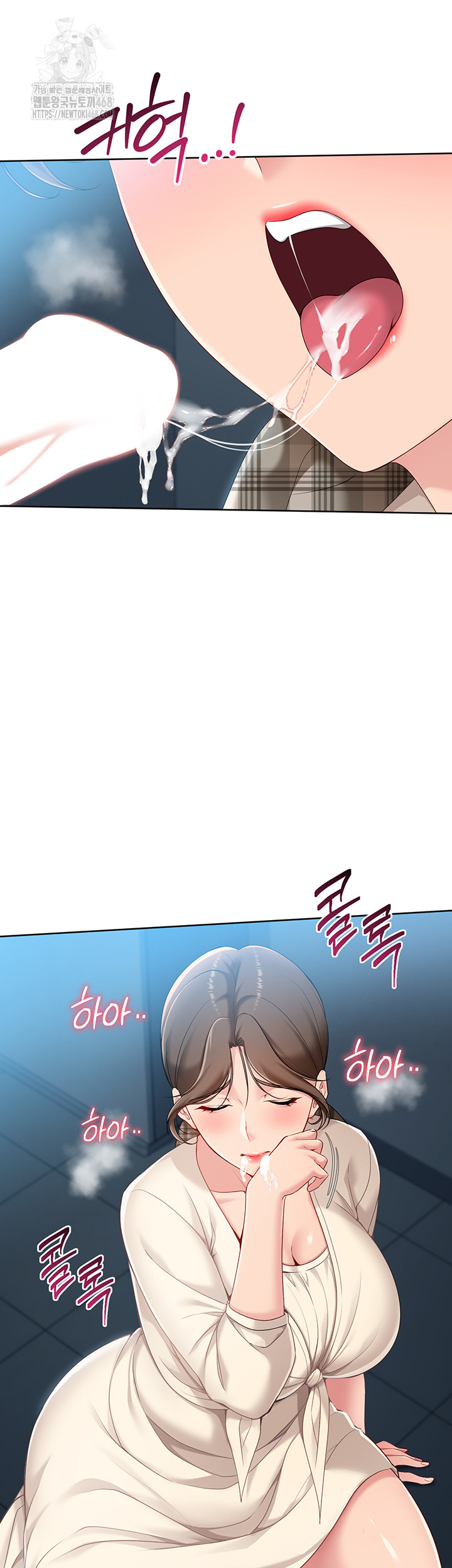 Set It! Raw Chapter 55 Page 20