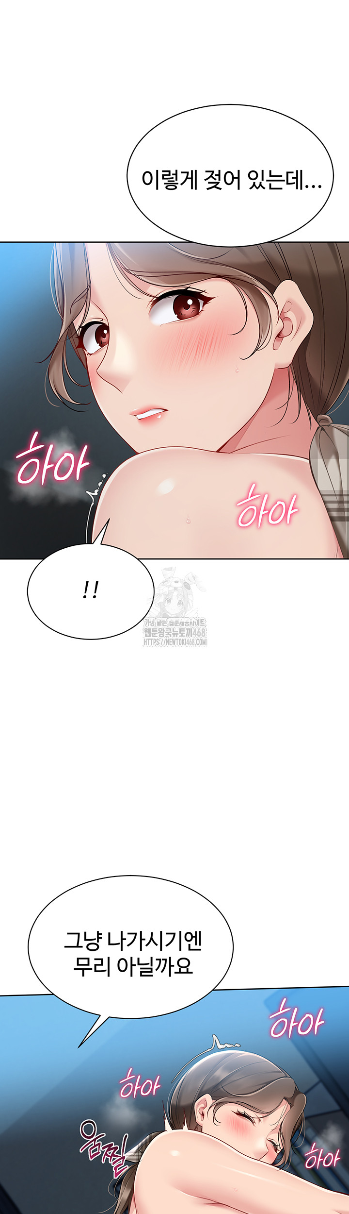Set It! Raw Chapter 55 Page 28