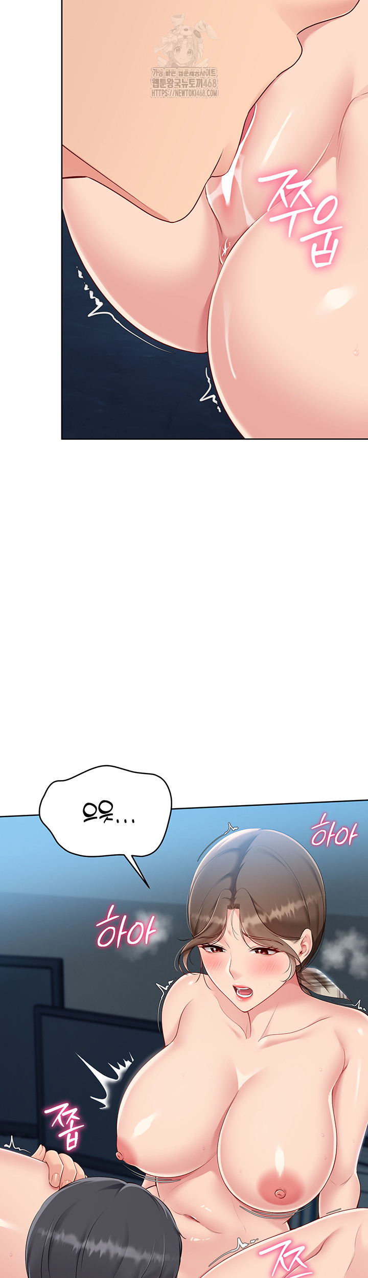 Set It! Raw Chapter 55 Page 33