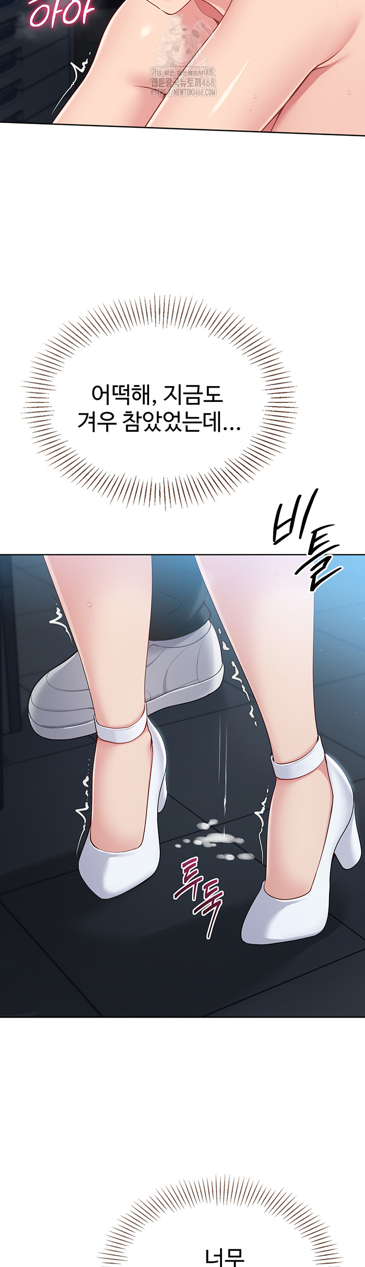 Set It! Raw Chapter 55 Page 43