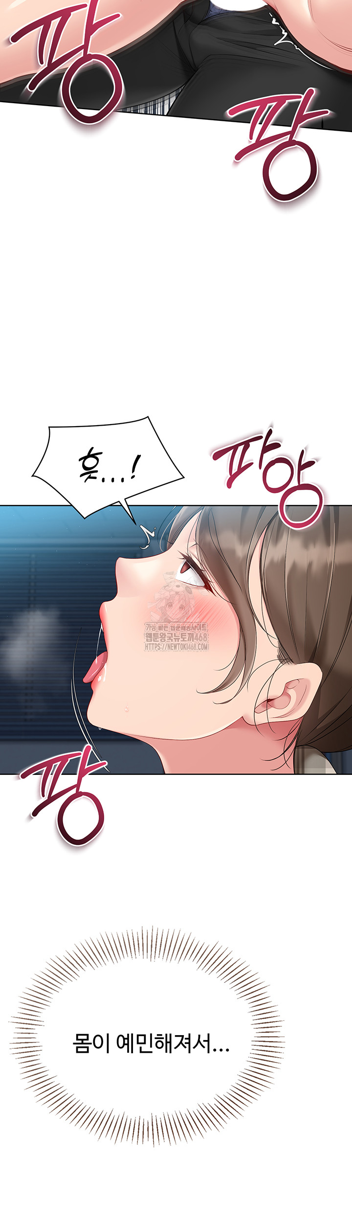 Set It! Raw Chapter 56 Page 13