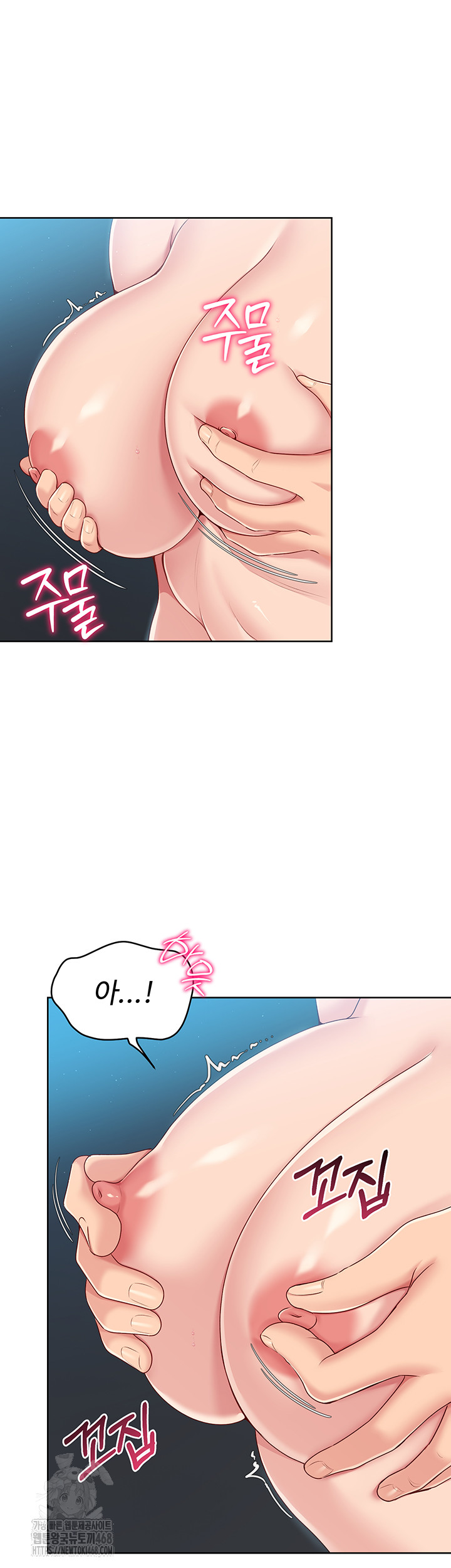 Set It! Raw Chapter 56 Page 17