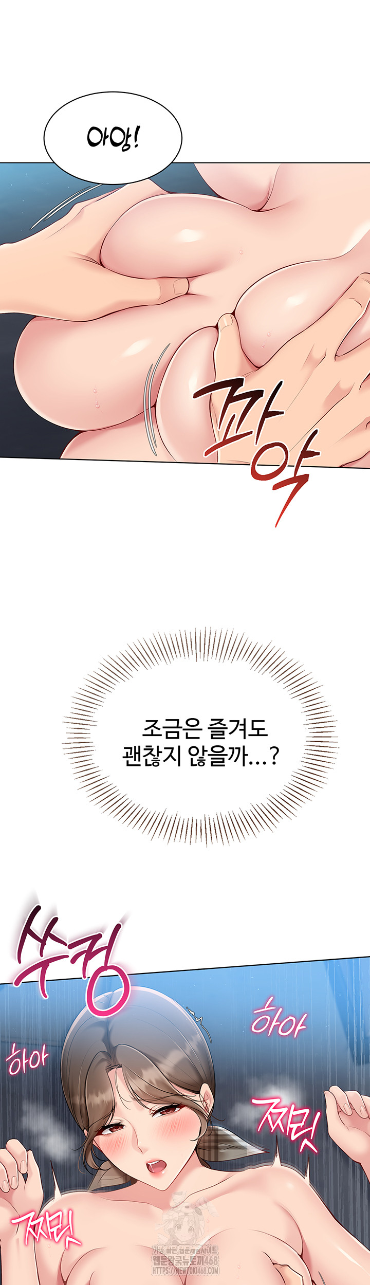 Set It! Raw Chapter 56 Page 25