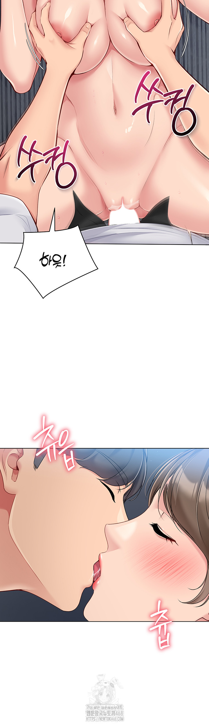 Set It! Raw Chapter 56 Page 26