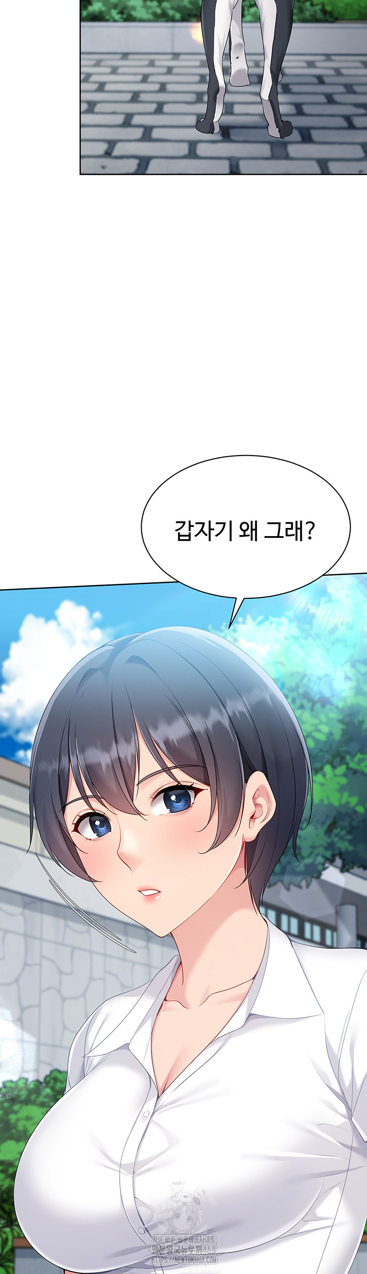 Set It! Raw Chapter 56 Page 3