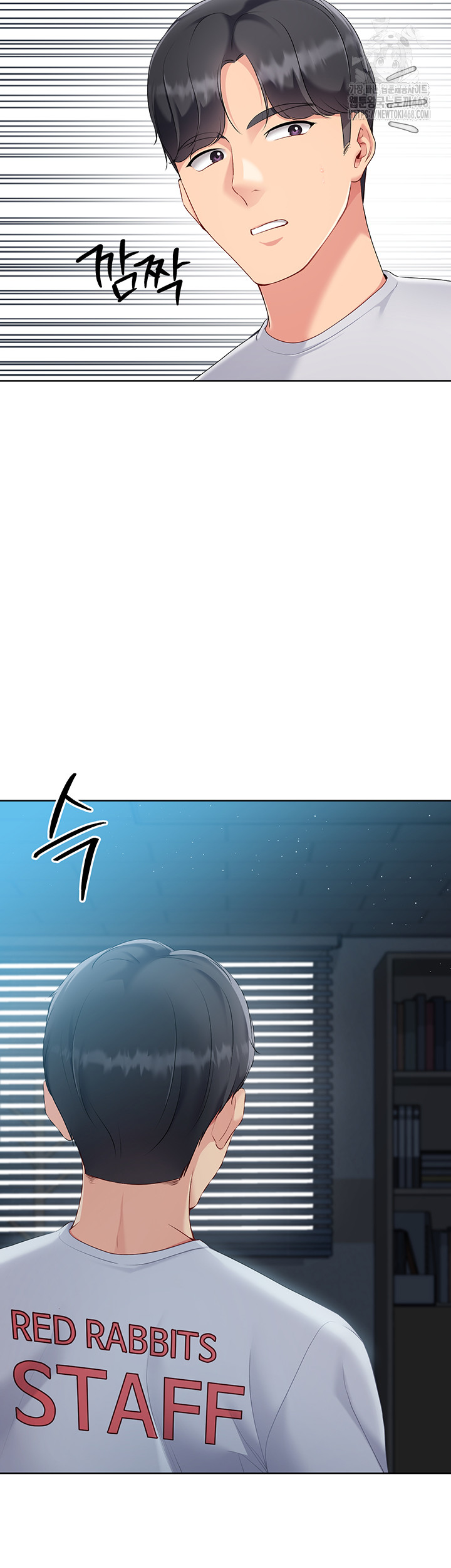 Set It! Raw Chapter 56 Page 34