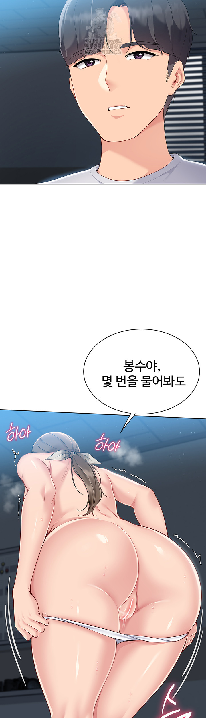 Set It! Raw Chapter 56 Page 38