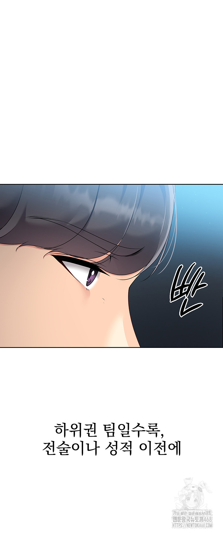Set It! Raw Chapter 56 Page 40