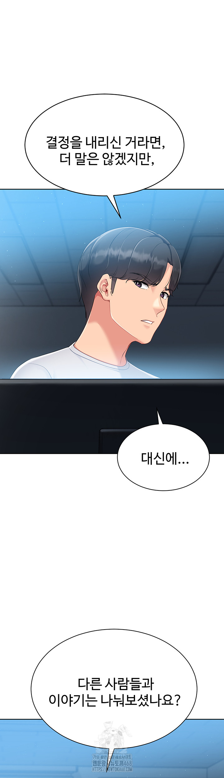 Set It! Raw Chapter 56 Page 46