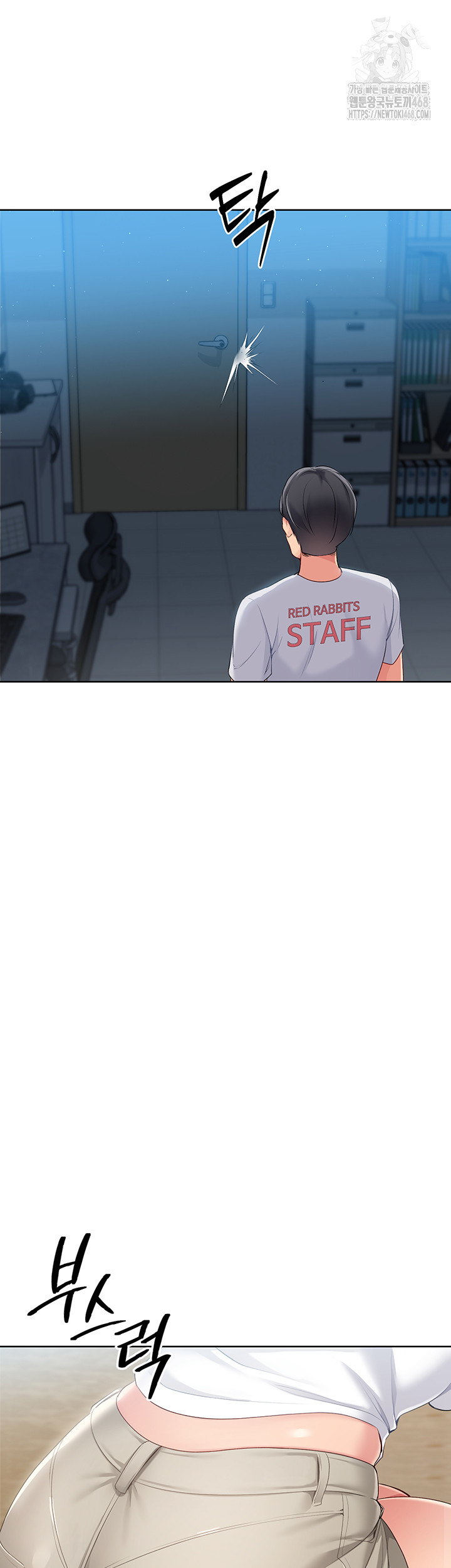 Set It! Raw Chapter 56 Page 51