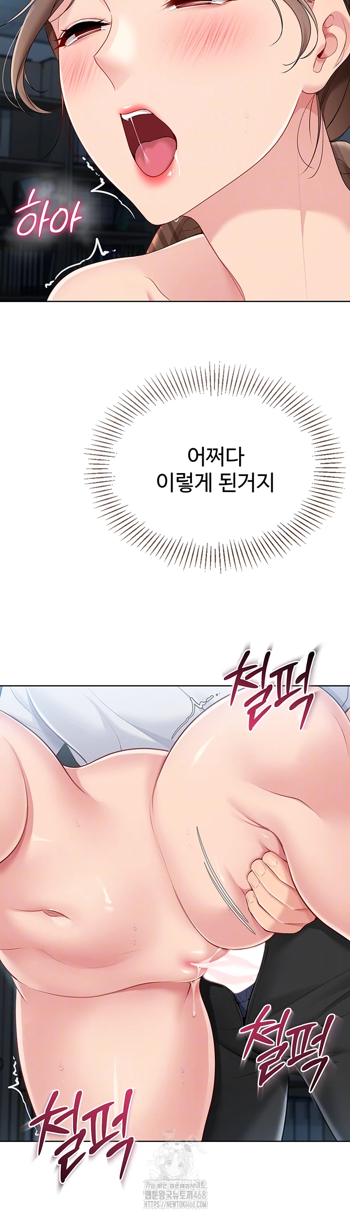 Set It! Raw Chapter 56 Page 8