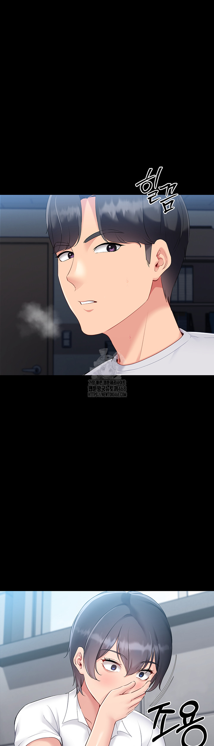Set It! Raw Chapter 57 Page 11