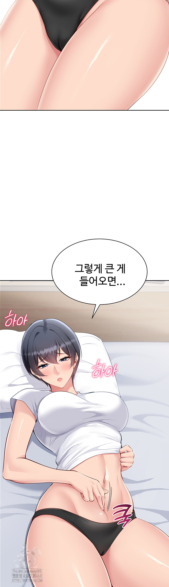 Set It! Raw Chapter 57 Page 16