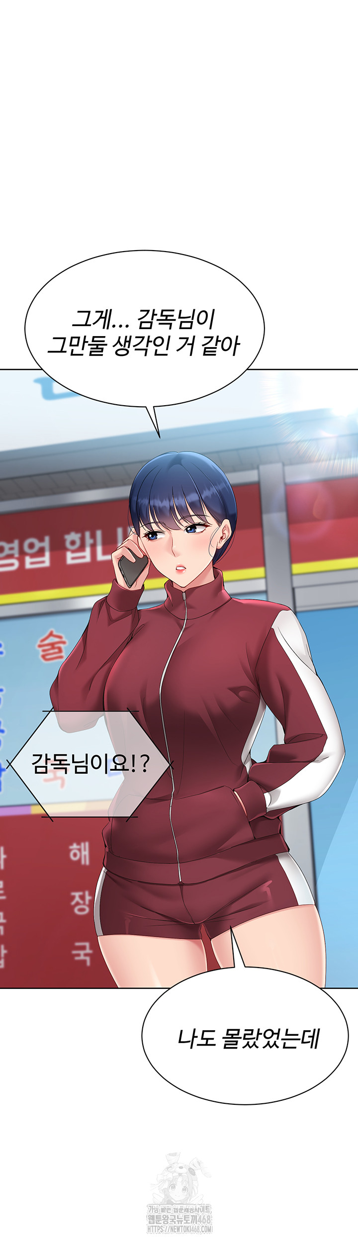 Set It! Raw Chapter 57 Page 26