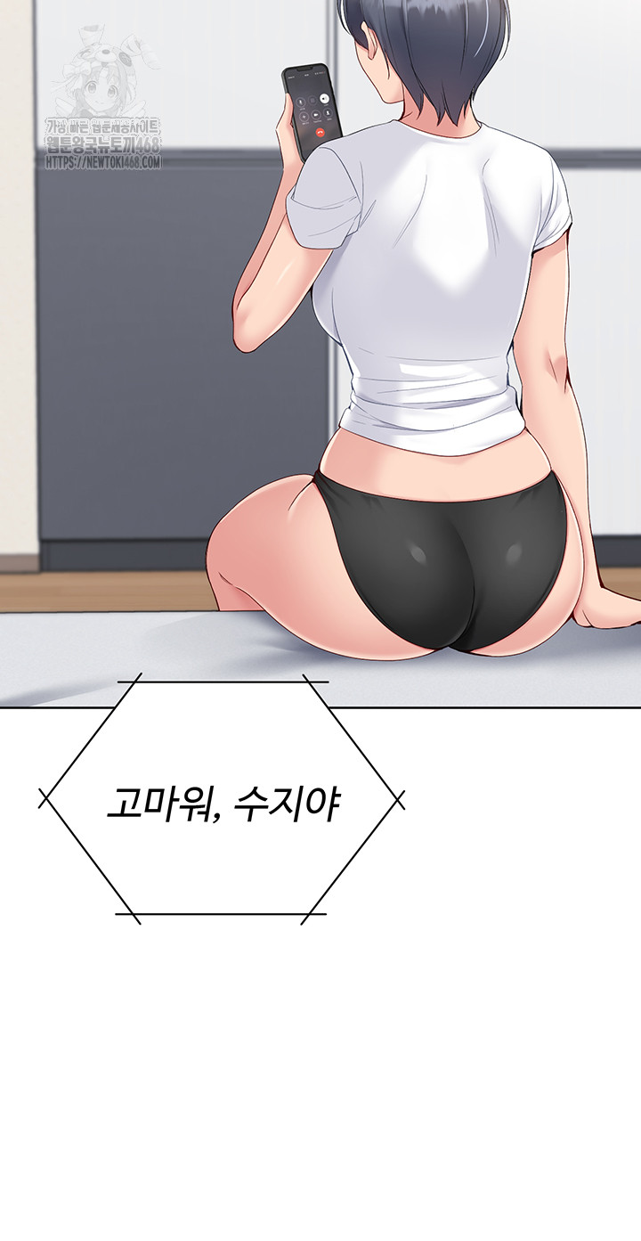 Set It! Raw Chapter 57 Page 31