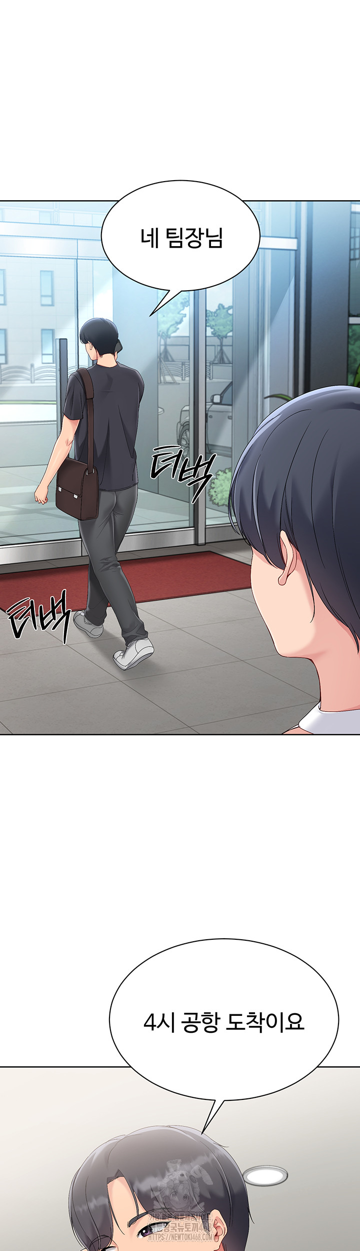 Set It! Raw Chapter 57 Page 35