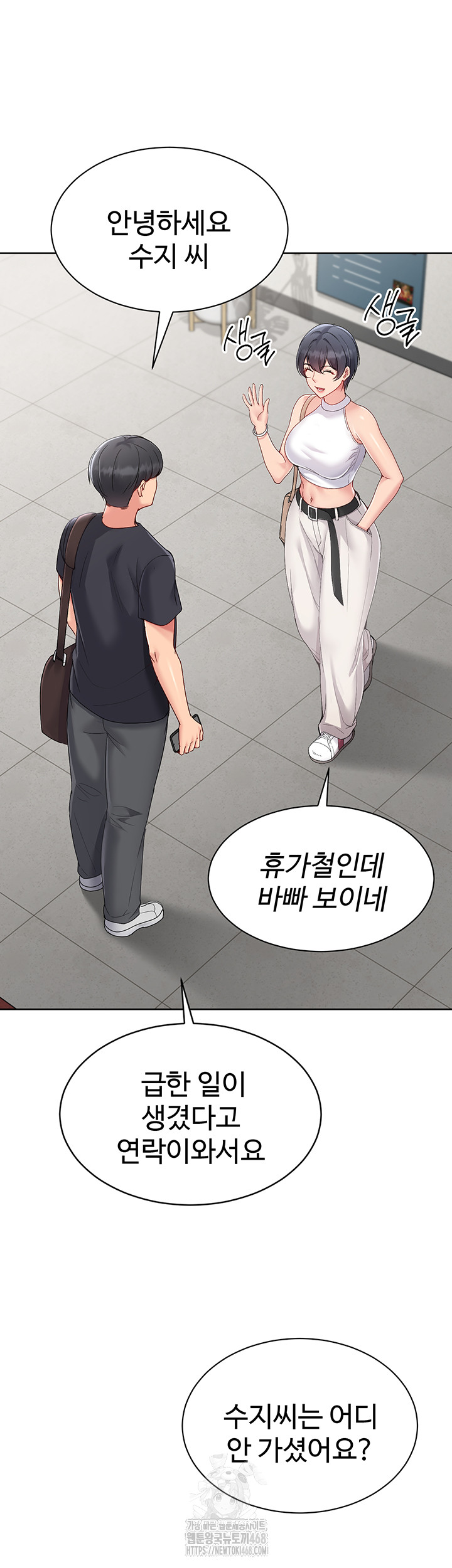 Set It! Raw Chapter 57 Page 39
