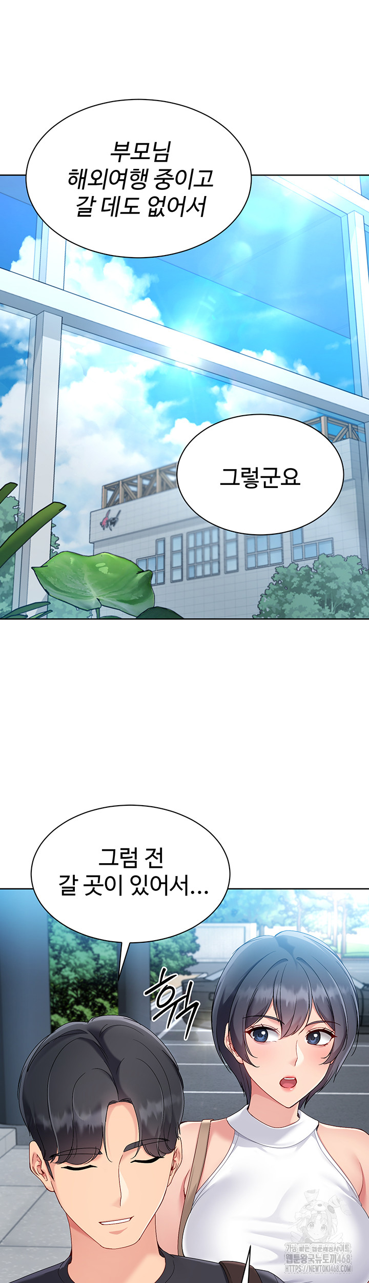 Set It! Raw Chapter 57 Page 40