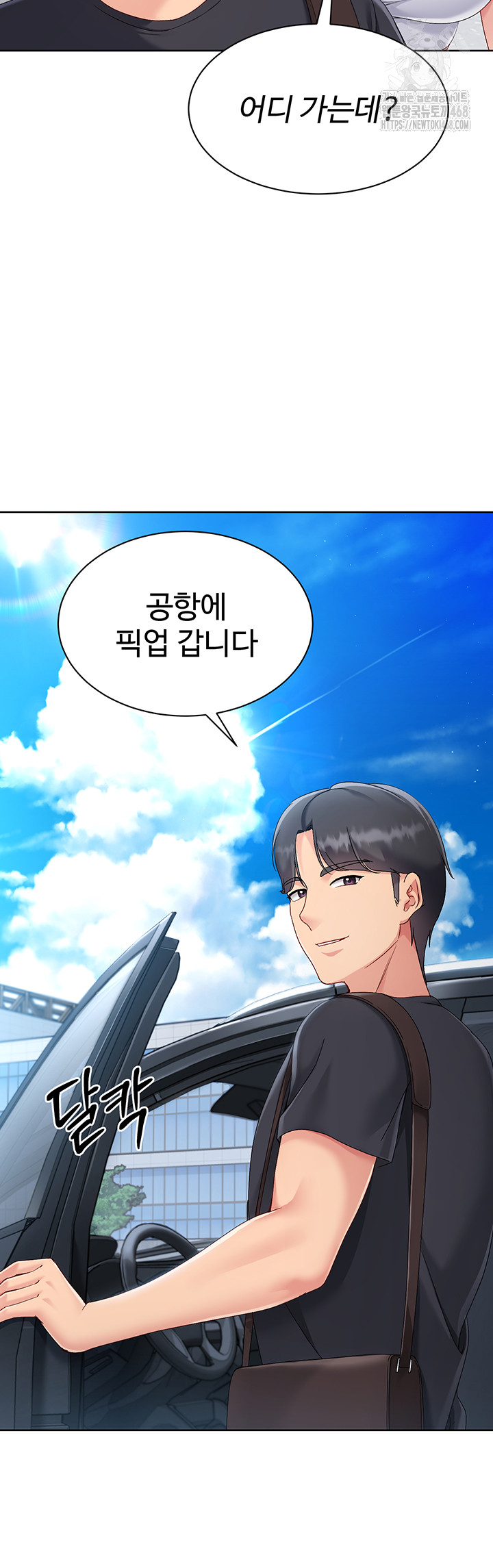 Set It! Raw Chapter 57 Page 41