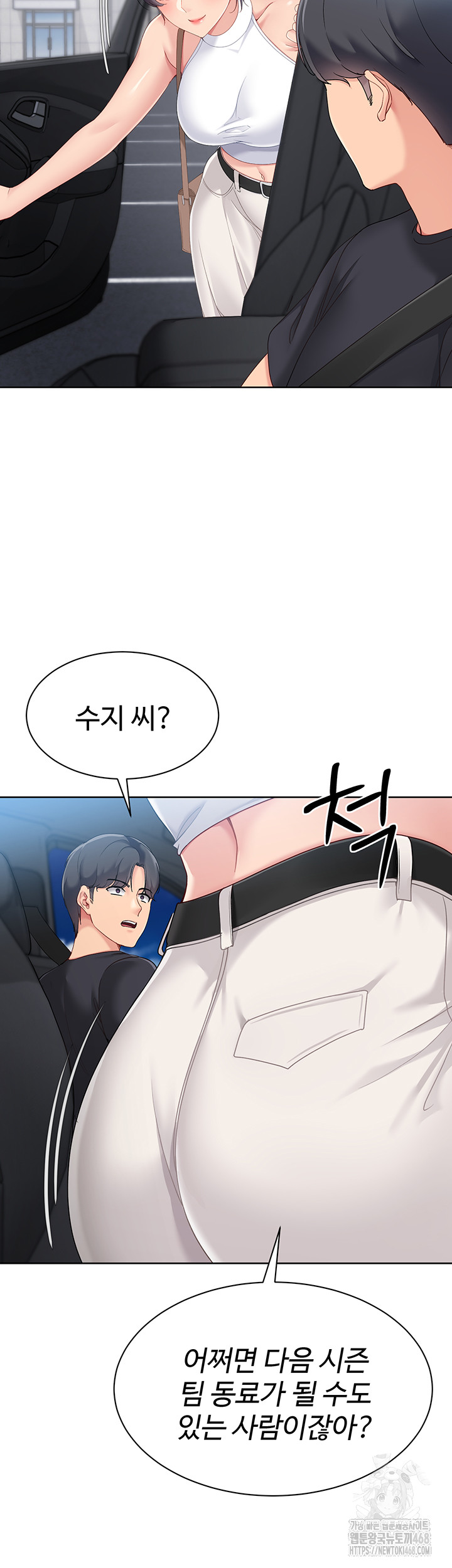 Set It! Raw Chapter 57 Page 43