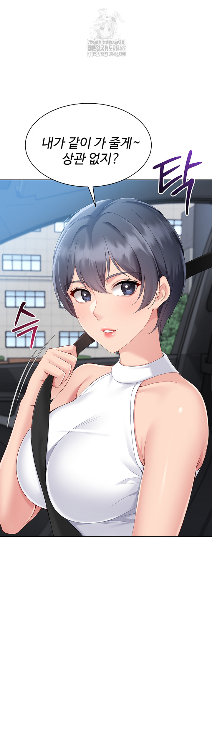 Set It! Raw Chapter 57 Page 44