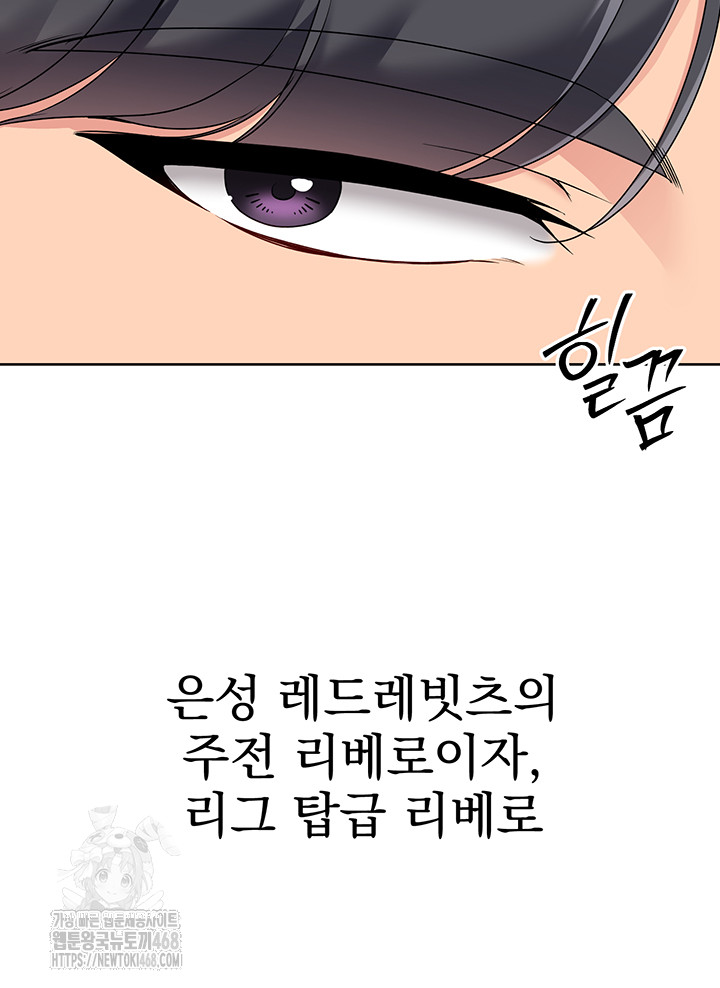 Set It! Raw Chapter 57 Page 47