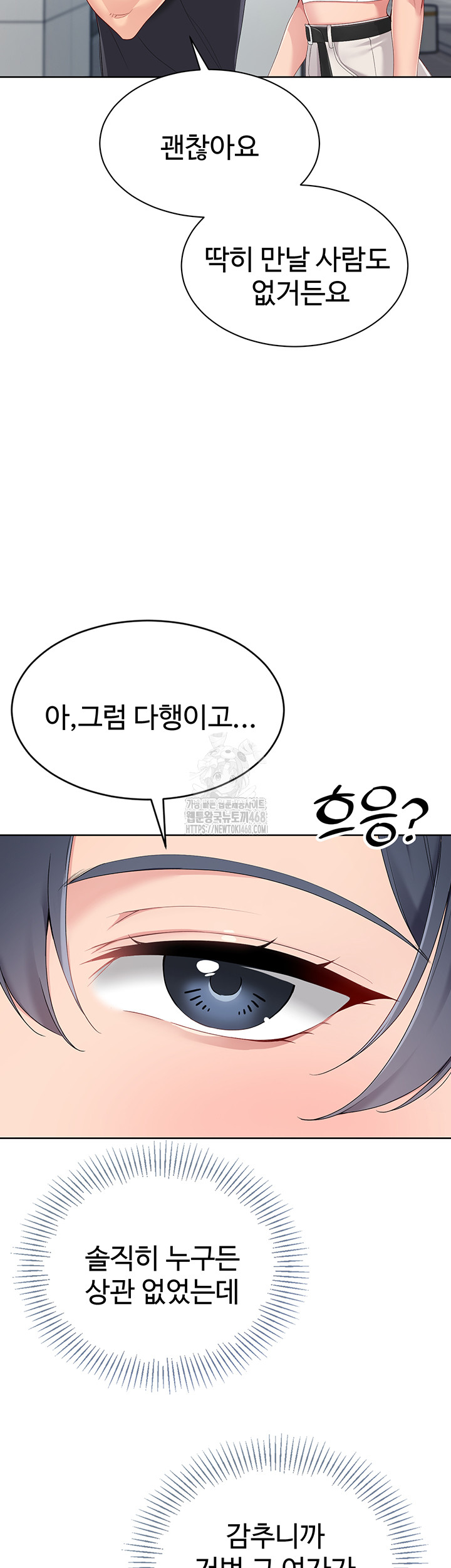 Set It! Raw Chapter 57 Page 51