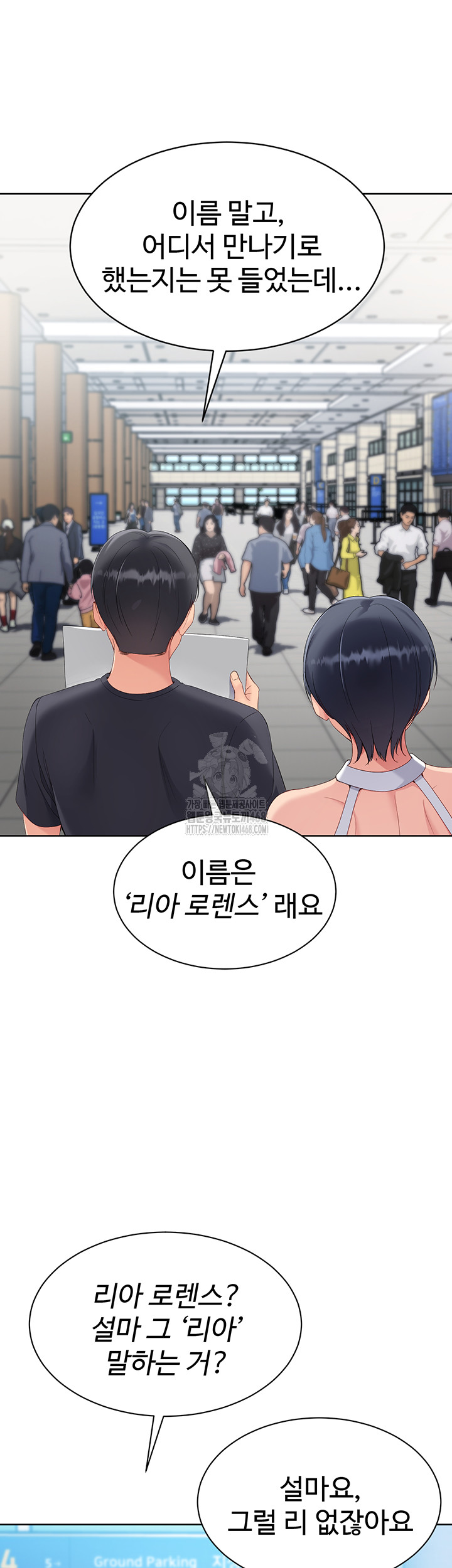 Set It! Raw Chapter 57 Page 53