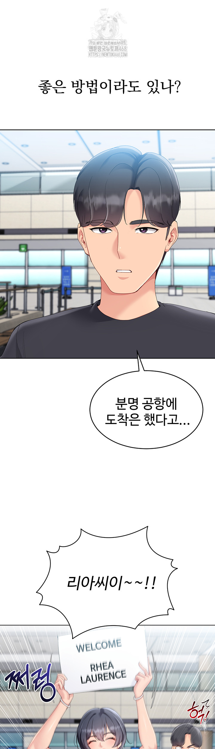 Set It! Raw Chapter 57 Page 57