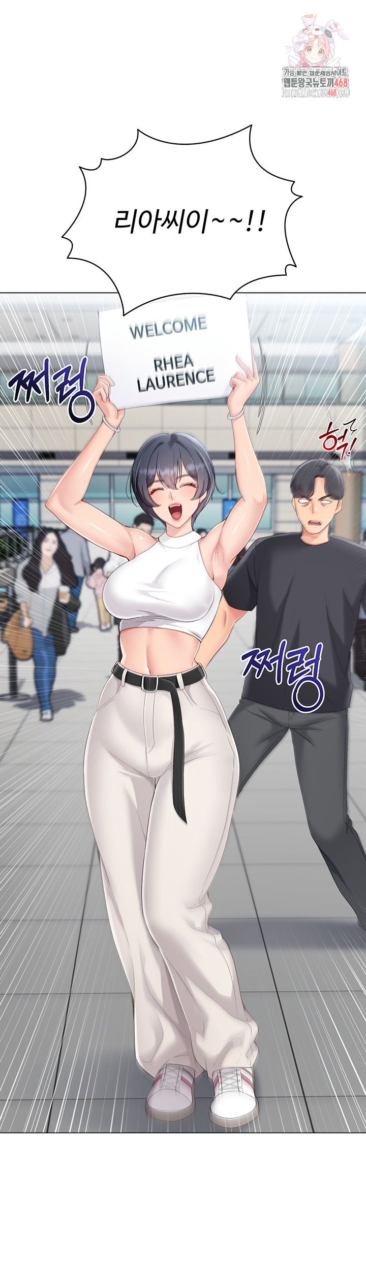 Set It! Raw Chapter 58 Page 1