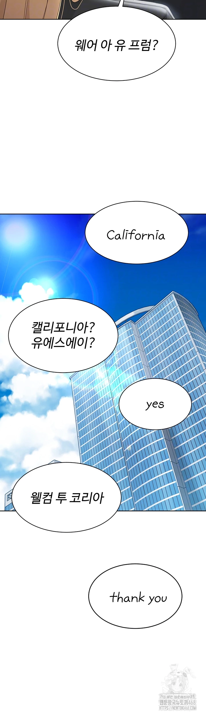 Set It! Raw Chapter 58 Page 14