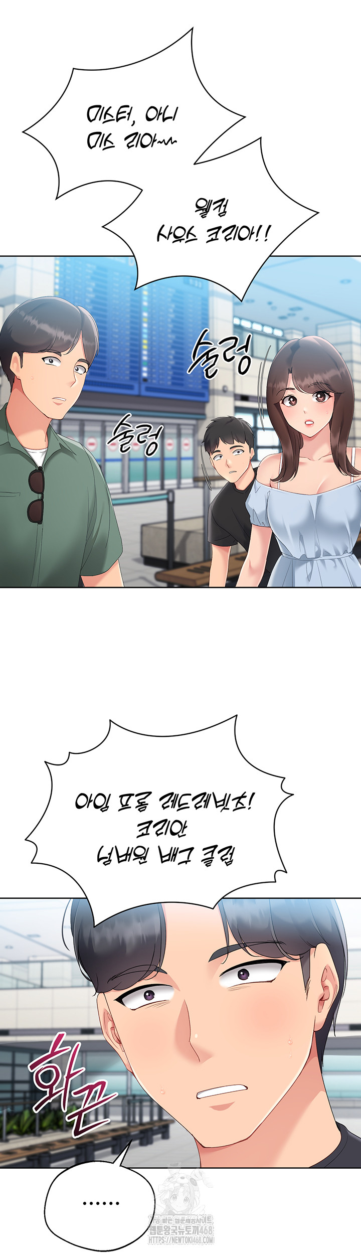 Set It! Raw Chapter 58 Page 2