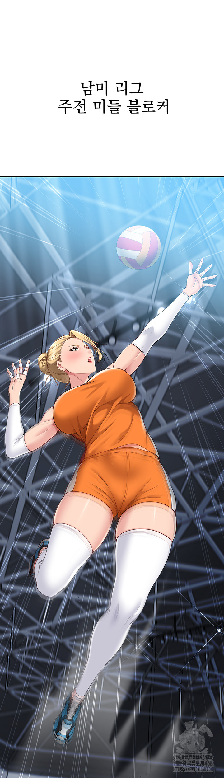 Set It! Raw Chapter 58 Page 25