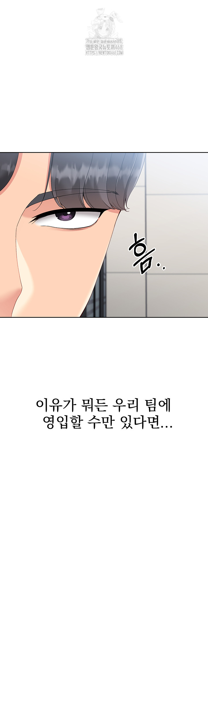 Set It! Raw Chapter 58 Page 28