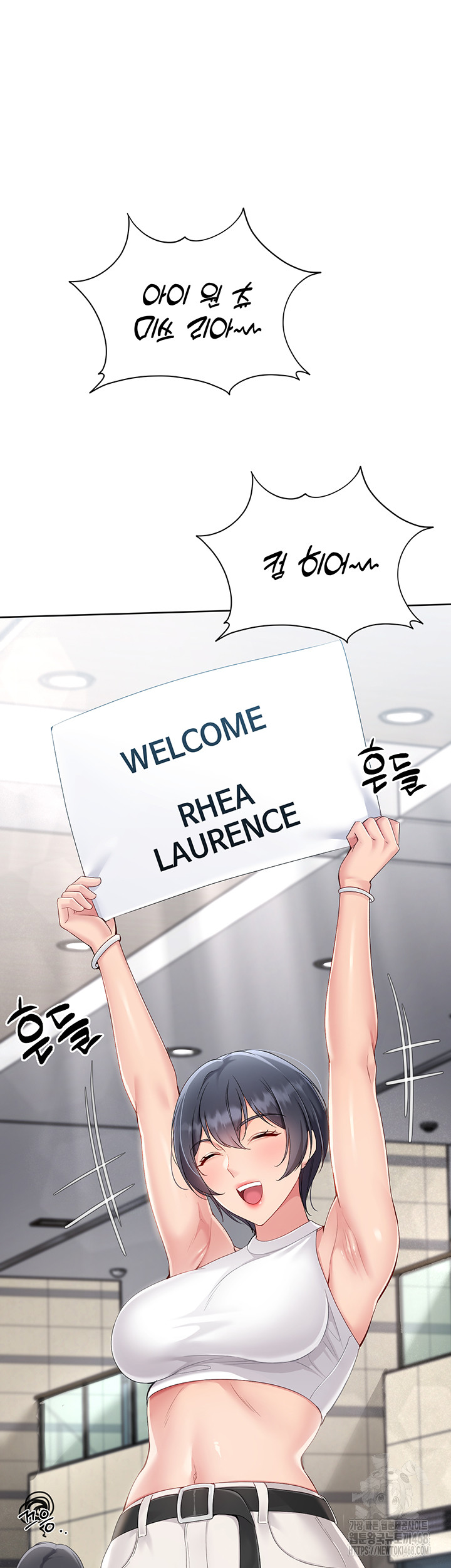 Set It! Raw Chapter 58 Page 3