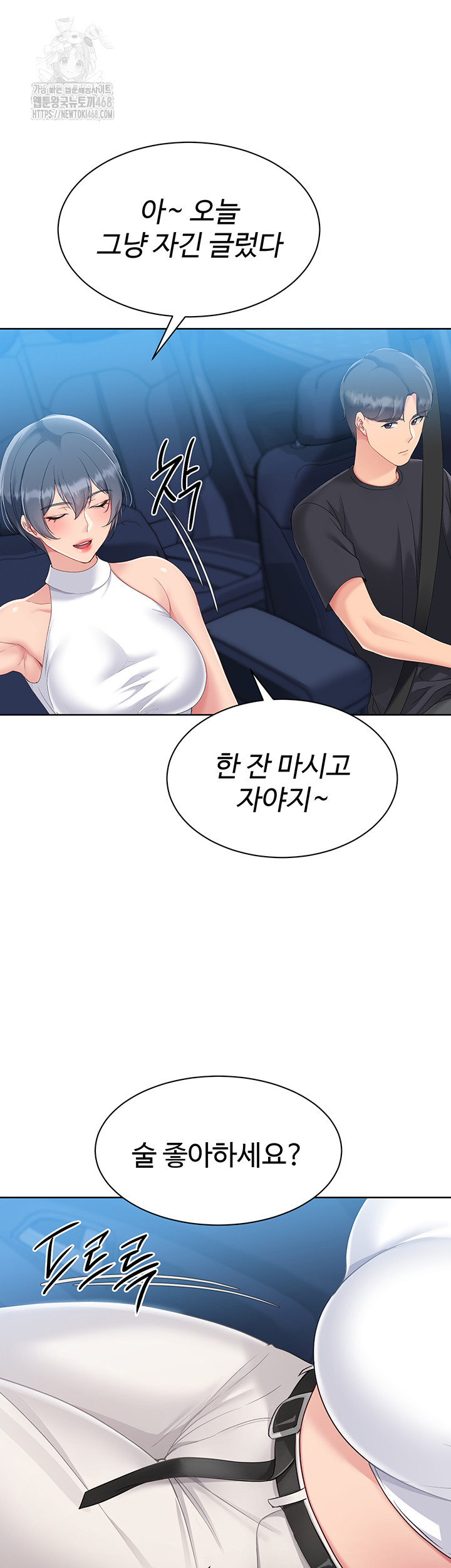 Set It! Raw Chapter 58 Page 38