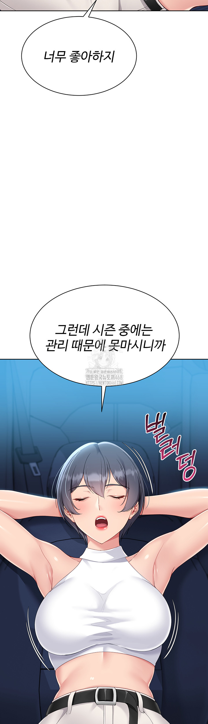 Set It! Raw Chapter 58 Page 39