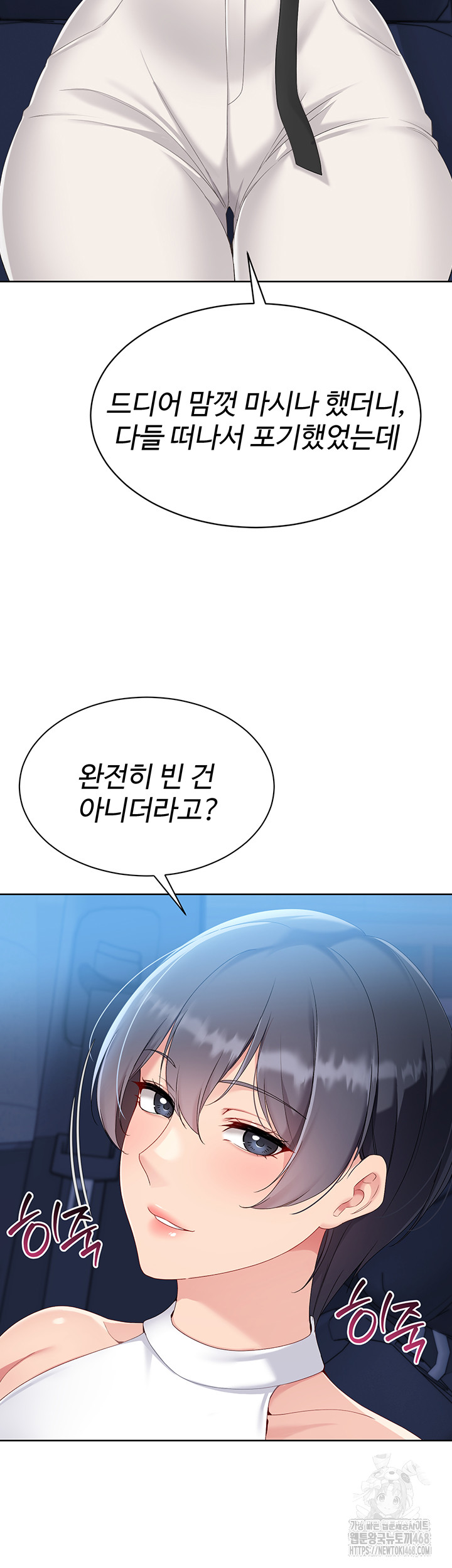 Set It! Raw Chapter 58 Page 40
