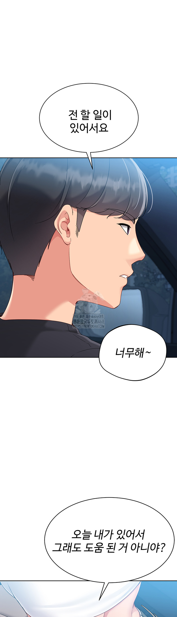 Set It! Raw Chapter 58 Page 41