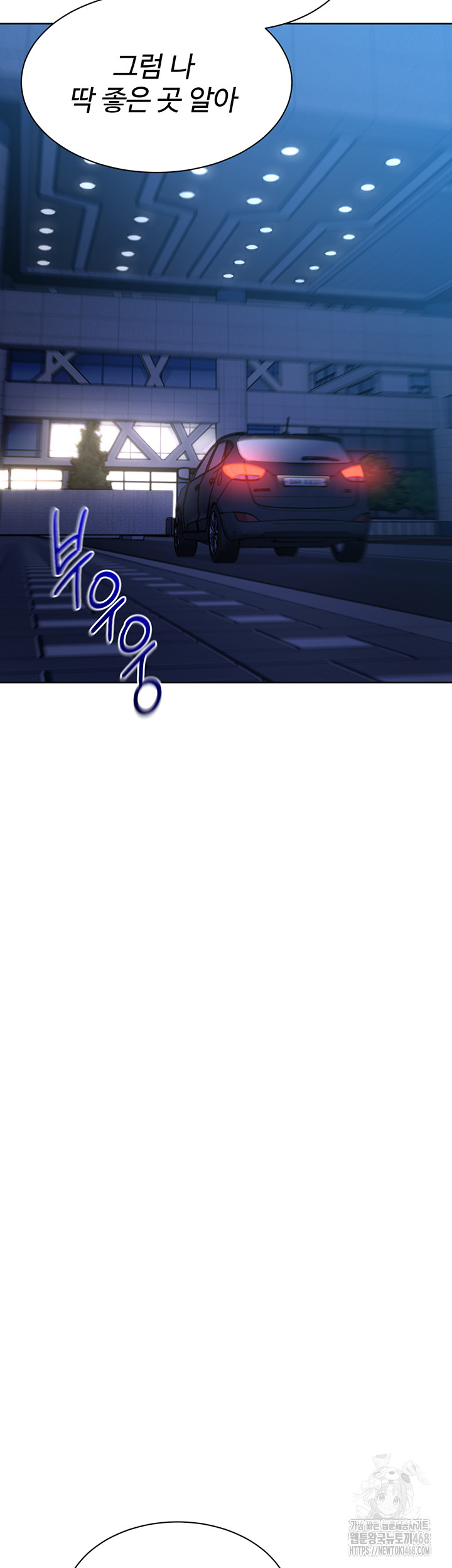 Set It! Raw Chapter 58 Page 46