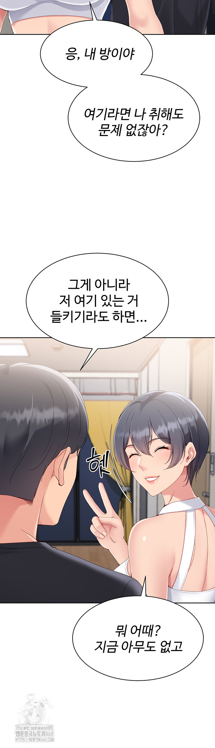 Set It! Raw Chapter 58 Page 48