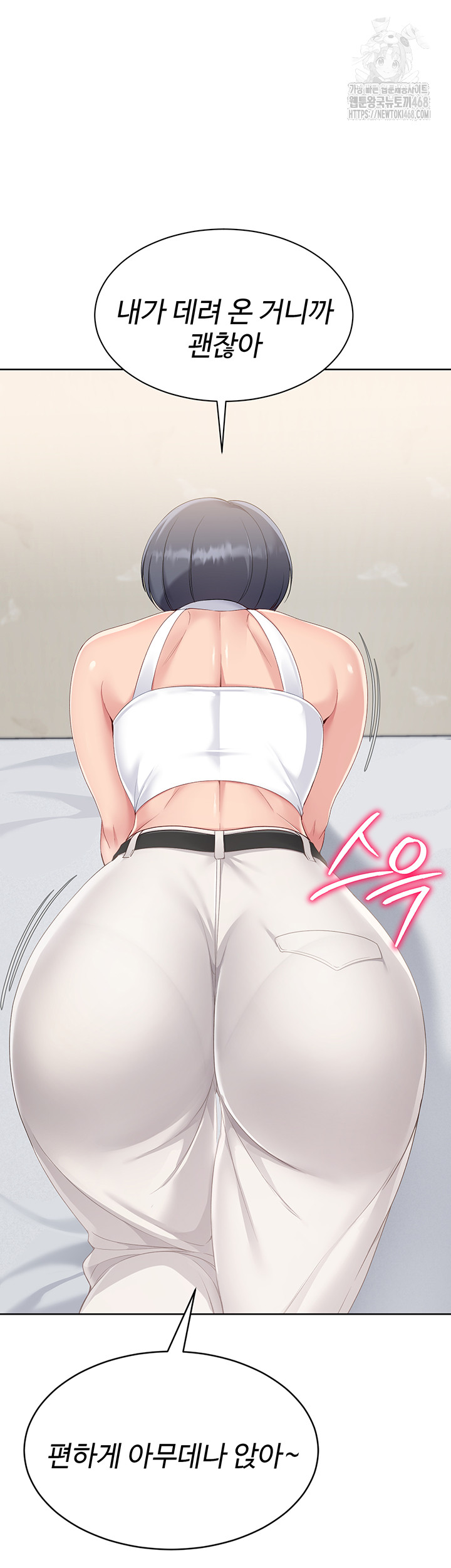 Set It! Raw Chapter 58 Page 49