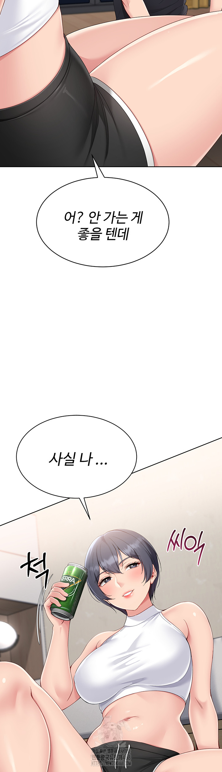 Set It! Raw Chapter 58 Page 55