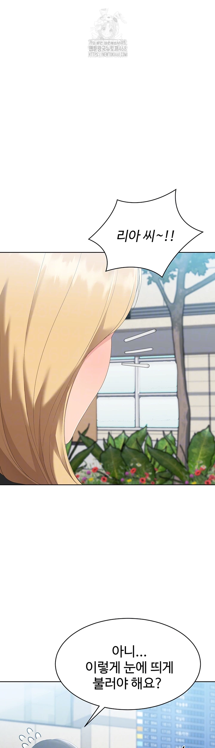Set It! Raw Chapter 58 Page 6