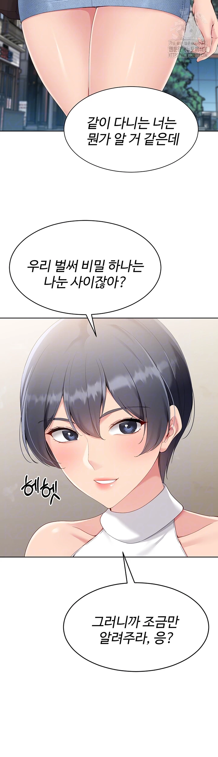 Set It! Raw Chapter 59 Page 14