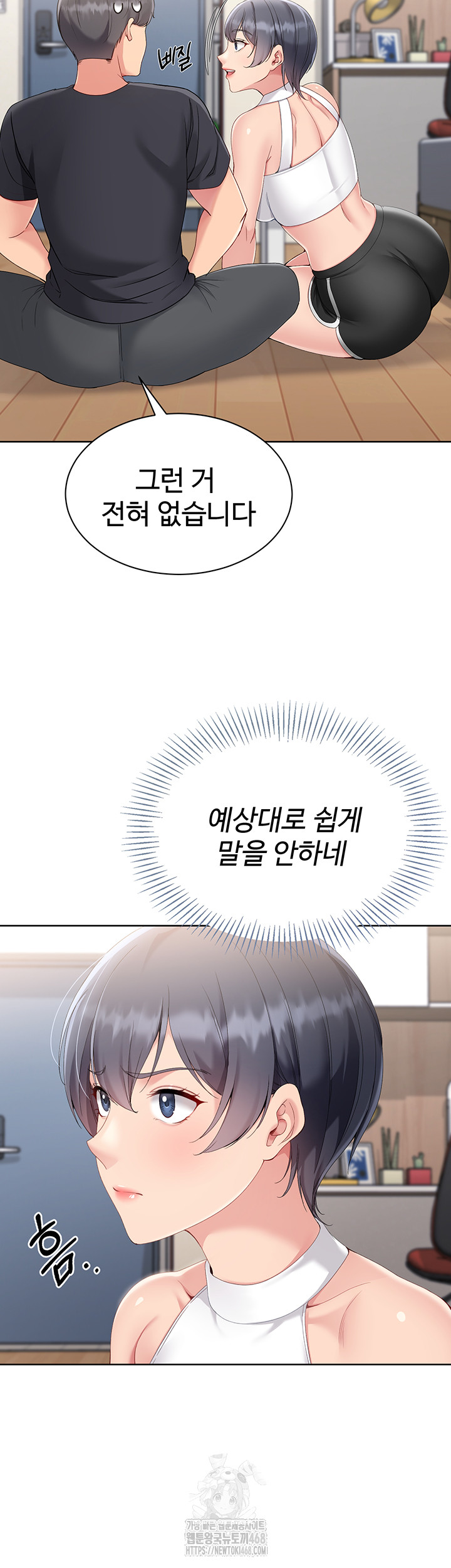 Set It! Raw Chapter 59 Page 25