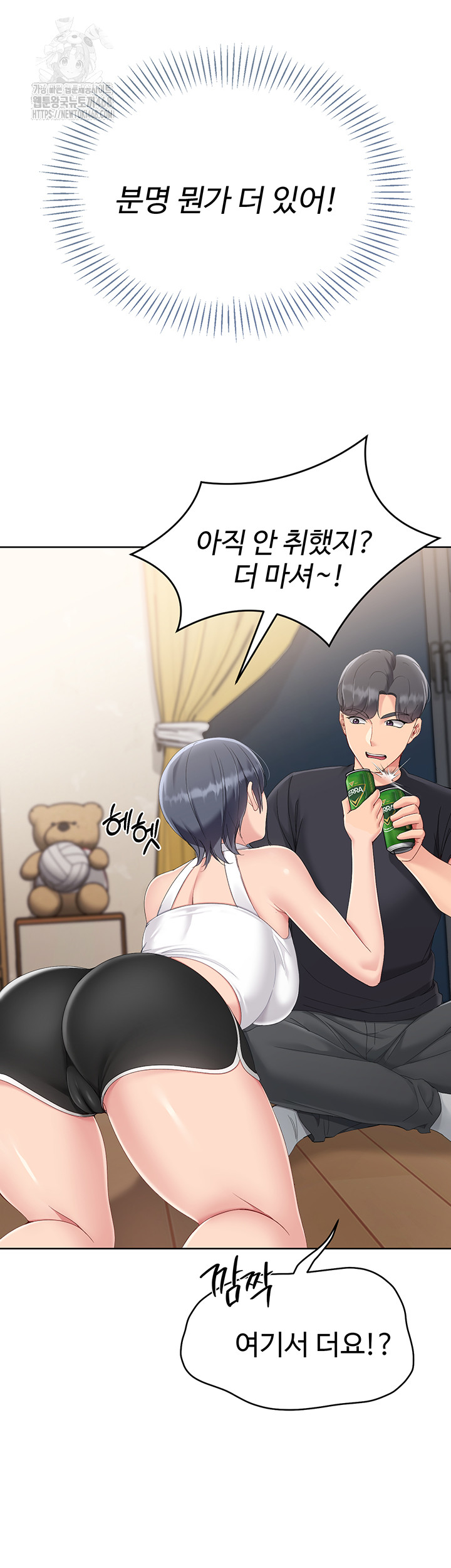 Set It! Raw Chapter 59 Page 28