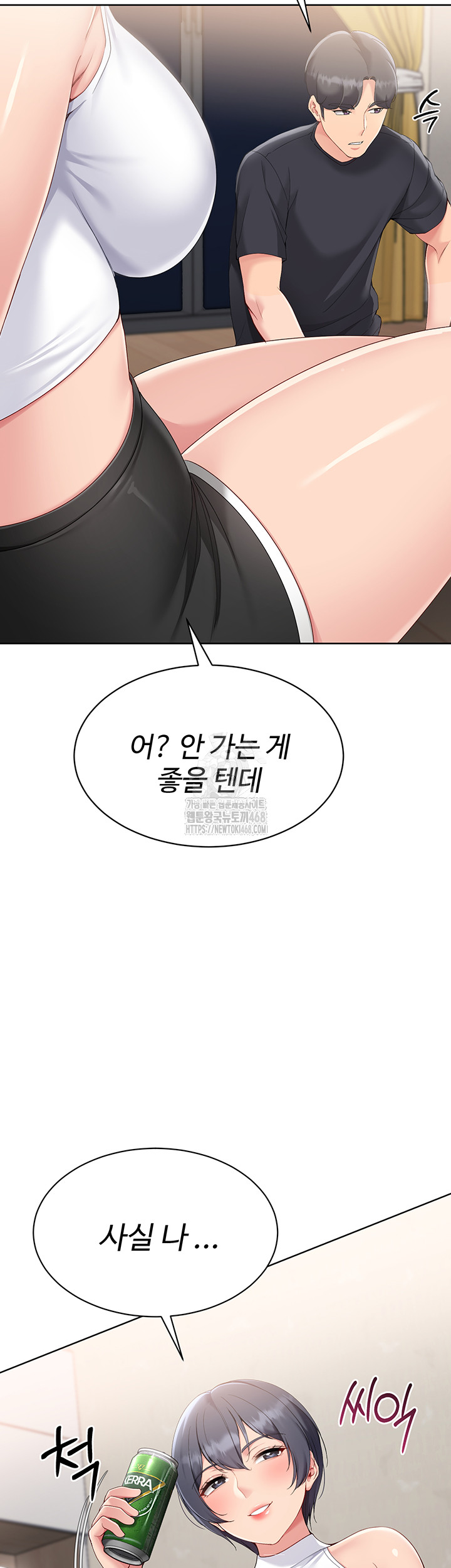 Set It! Raw Chapter 59 Page 3