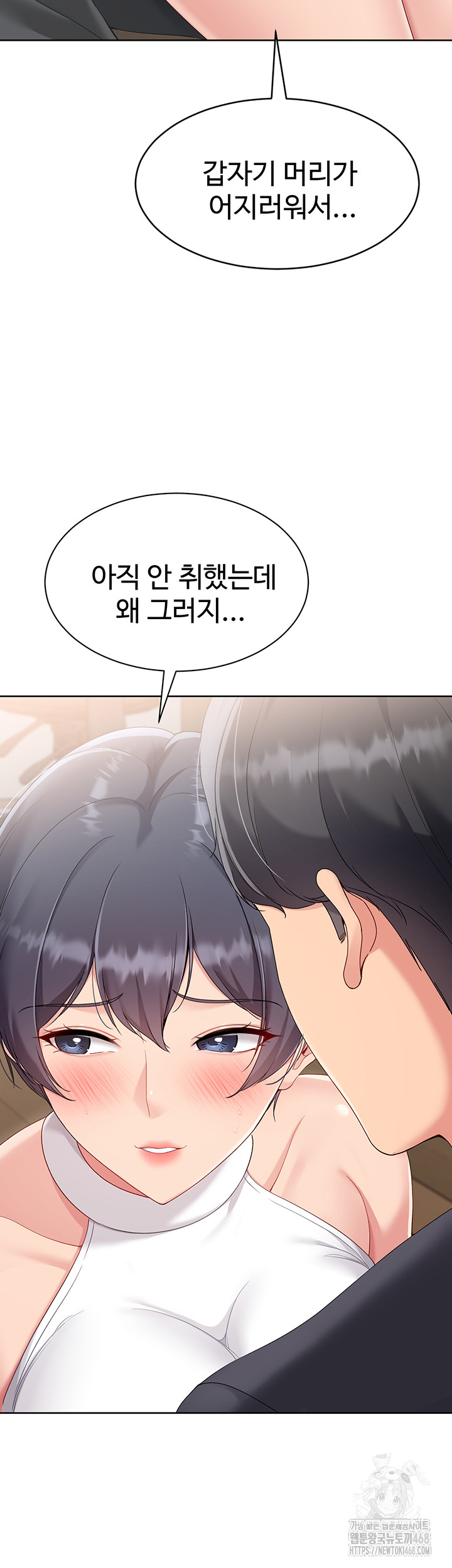 Set It! Raw Chapter 59 Page 43