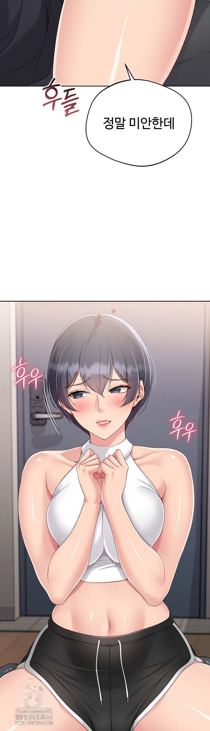Set It! Raw Chapter 59 Page 48